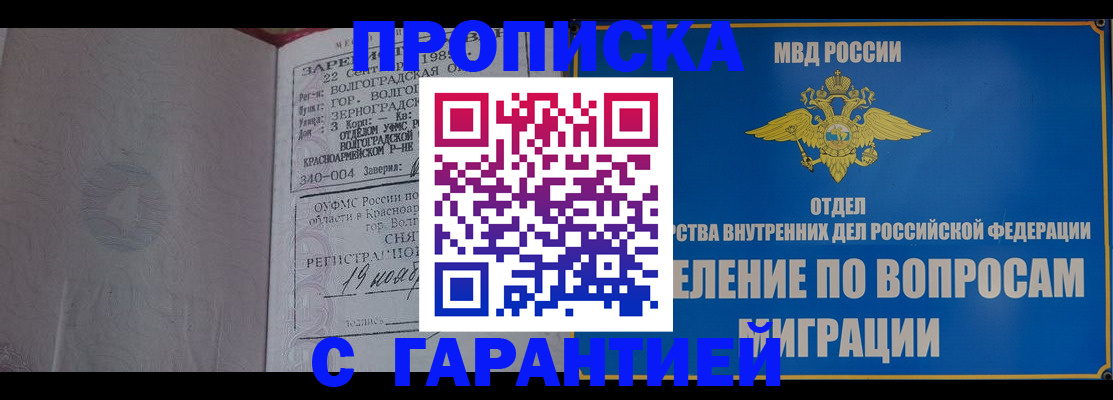 временная регистрация недорого в Белой Калитве