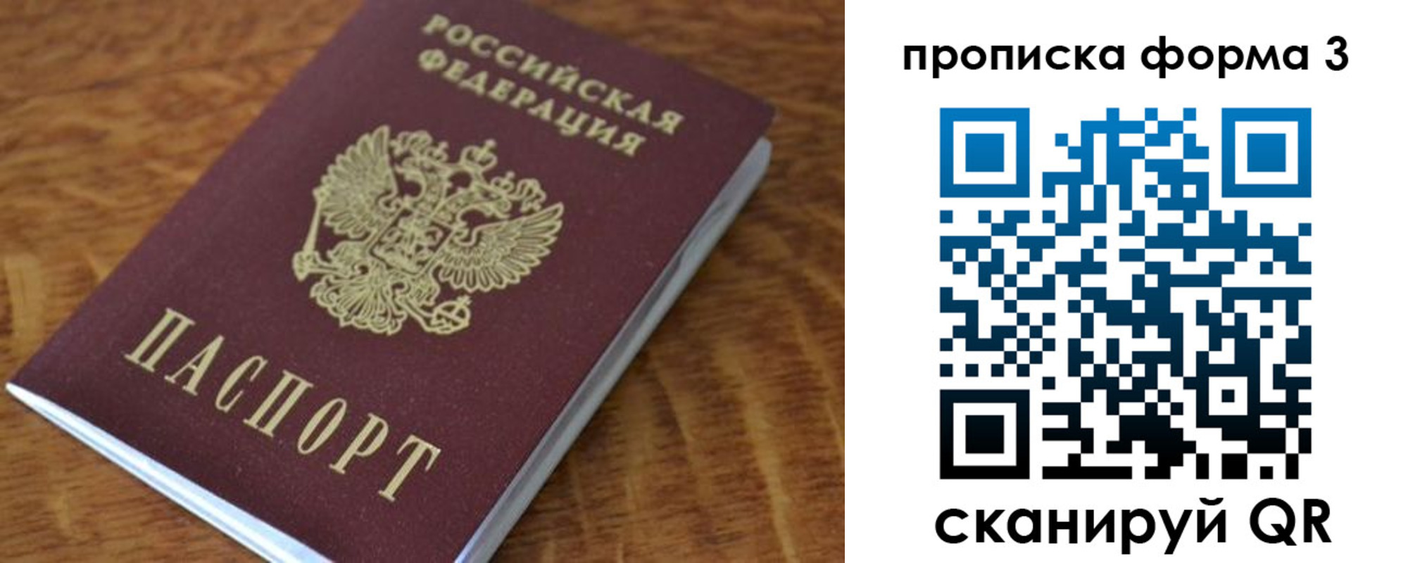 прописка регистрация в Белой Калитве