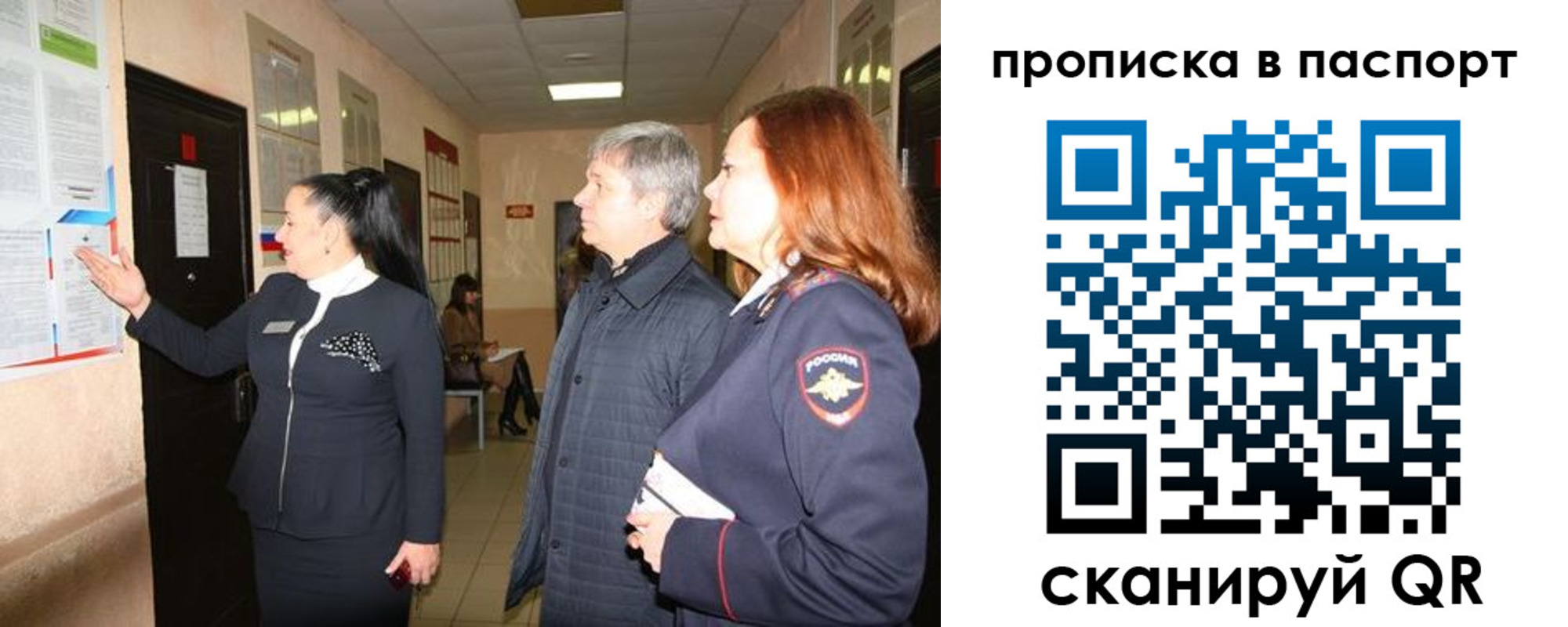 миграционный учет в Белой Калитве