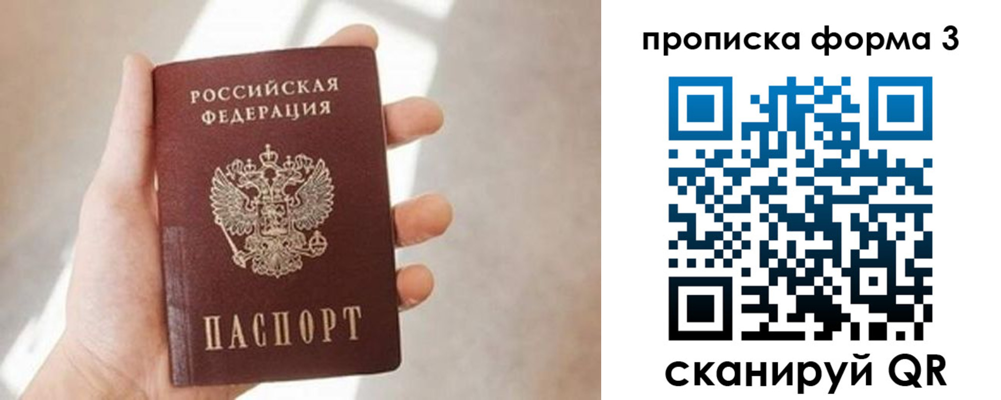 временная регистрация для всех в Белой Калитве