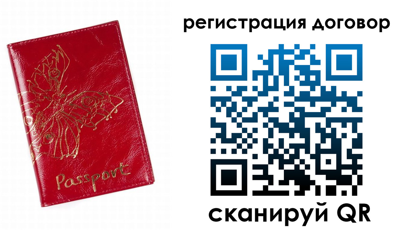 прописка для школы в Белой Калитве