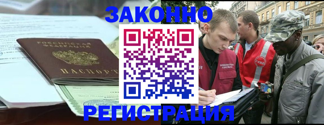 временная регистрация для школы в Белой Калитве