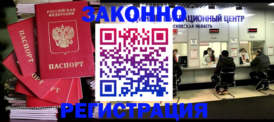 прописка паспорт в Белой Калитве