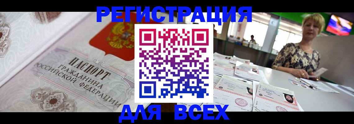 найти адрес прописки в Белой Калитве