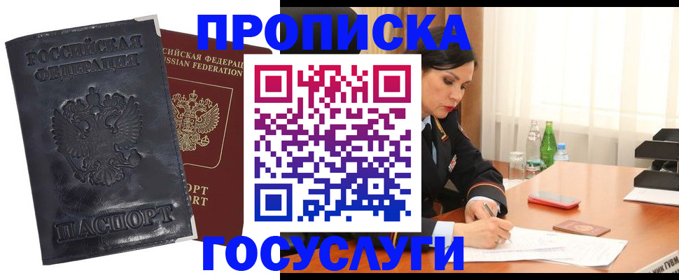 прописка для военкомата в Белой Калитве