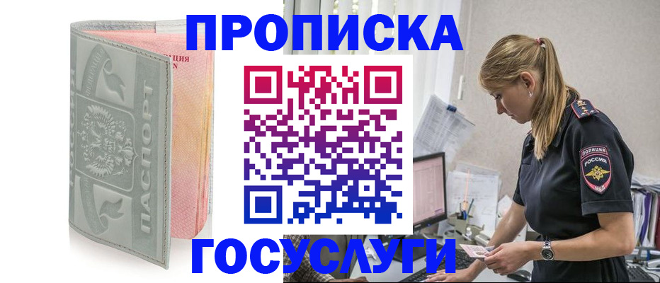 прописка для кредита в Белой Калитве