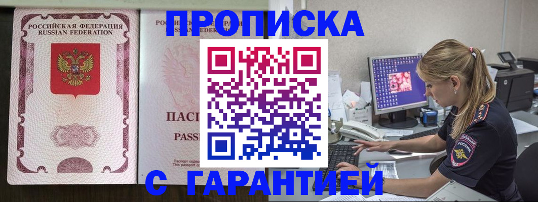 временная регистрация госуслуги в Белой Калитве