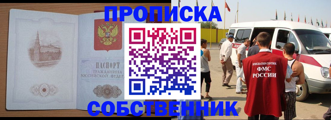 прописка в квартире в Белой Калитве